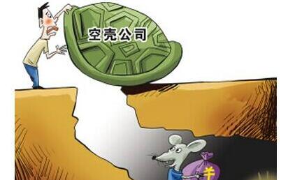 怎么查公司是不是空壳公司