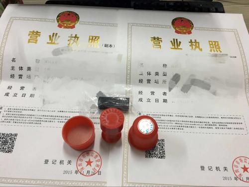 买公司营业执照