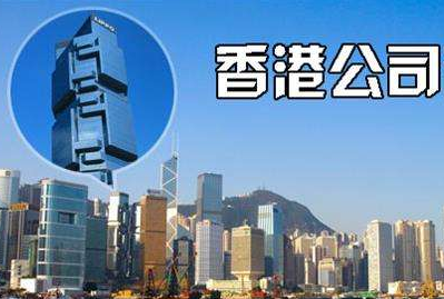 1538114593193235.png 香港离岸公司可以转让